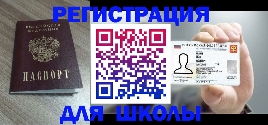 прописка поиск в Усть-Лабинске